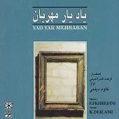 دانلود آهنگ کاوه دیلمی اشک و آه دانلود آهنگ کاوه دیلمی اشک و آه