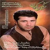 دانلود آهنگ محمدرضا عیوضی پناهم بده دانلود آهنگ محمدرضا عیوضی پناهم بده