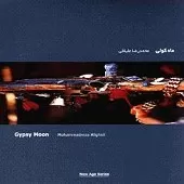 دانلود آهنگ محمدرضا علیقلی قسمت سیزده دانلود آهنگ محمدرضا علیقلی قسمت سیزده