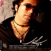 دانلود آهنگ یاسر محمودی خداحافظ