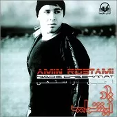 دانلود آهنگ امین رستمی تیک تیک دانلود آهنگ امین رستمی تیک تیک