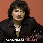 دانلود آهنگ شهرام صولتی بسه بسه