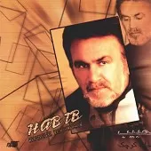 دانلود آهنگ حبيب آلبوم دانلود آهنگ حبيب آلبوم