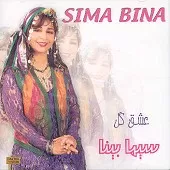 دانلود آهنگ  غنچه گل { با دو کیفیت 320 و 128 }