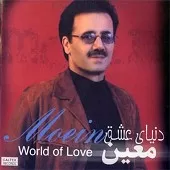 دانلود آهنگ معین رویا دانلود آهنگ معین رویا