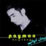 دانلود آهنگ پیمان کیوانی تحریم