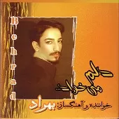 دانلود آهنگ بهراد کوچه(بی کلام)