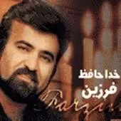 دانلود آهنگ فرزین جنوبی دانلود آهنگ فرزین جنوبی