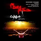 دانلود آهنگ مهدی فرشته عشق دانلود آهنگ مهدی فرشته عشق