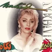 دانلود آهنگ عشق اول | به همراه متن و دو کیفیت خوب و عالی دانلود آهنگ عشق اول | به همراه متن و دو کیفیت خوب و عالی