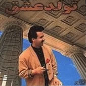 دانلود آهنگ معین پدر سوخته دل دانلود آهنگ معین پدر سوخته دل