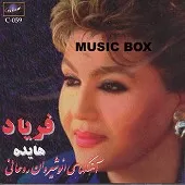 دانلود آهنگ کاشکی دوست نداشتم | به همراه متن و دو کیفیت خوب و عالی دانلود آهنگ کاشکی دوست نداشتم | به همراه متن و دو کیفیت خوب و عالی