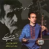 دانلود آهنگ علی اصغر بهاری ترانه شماره 02