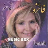 دانلود آهنگ غنچه عشق دانلود آهنگ غنچه عشق