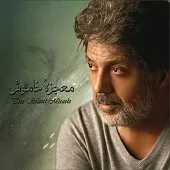 دانلود آهنگ داریوش تصویر رویا