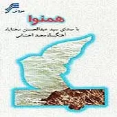 دانلود آهنگ عبدالحسین مختاباد تصنیف ماجرای دل دانلود آهنگ عبدالحسین مختاباد تصنیف ماجرای دل