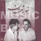 دانلود آهنگ ایرج گلهای رنگارنگ 448