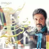 دانلود آهنگ داریوش چشم من دانلود آهنگ داریوش چشم من