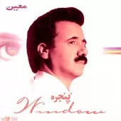 دانلود آهنگ معین ناجی دانلود آهنگ معین ناجی