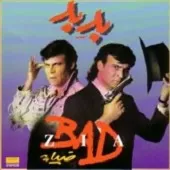 دانلود آهنگ ضیا عاشقترین دانلود آهنگ ضیا عاشقترین