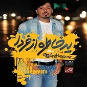 دانلود آهنگ احسان خواجه امیری خودت خواستی