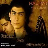 دانلود آهنگ فرخ رفاقت