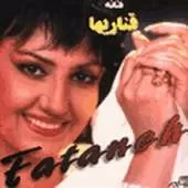 دانلود آهنگ  قناری ها + متن و کیفیت عالی