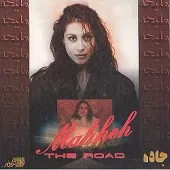 دانلود آهنگ ملیحه حرف زده