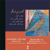 دانلود آهنگ شهرام ناظری مثنوی دانلود آهنگ شهرام ناظری مثنوی