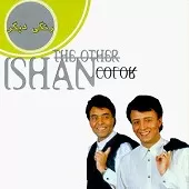 دانلود آهنگ ايشان به فردا دانلود آهنگ ايشان به فردا