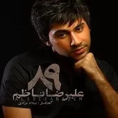 دانلود آهنگ علیرضا ناظم تو نبودی دانلود آهنگ علیرضا ناظم تو نبودی