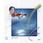 دانلود آهنگ شادمهر عقیلی آوایی در شب 2 دانلود آهنگ شادمهر عقیلی آوایی در شب 2