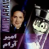 دانلود آهنگ امیر آرام پرواز دانلود آهنگ امیر آرام پرواز