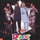 دانلود آهنگ  آره بودم شهرام  دلم از حادثه خونه،مهربون نا مهربونه