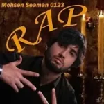 دانلود آهنگ محسن Seaman برگرد