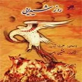 دانلود آهنگ عليرضا شهاب سحر وار دانلود آهنگ عليرضا شهاب سحر وار