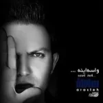 دانلود آهنگ سامان آراسته عروس