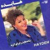 دانلود آهنگ کی میدونه + متن و کیفیت عالی دانلود آهنگ کی میدونه + متن و کیفیت عالی