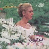 دانلود آهنگ  آیرلیق ترکی { کیفیت عالی MP3 }