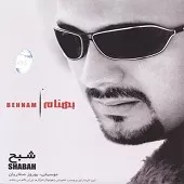 دانلود آهنگ بهنام صفاریان خیام دانلود آهنگ بهنام صفاریان خیام