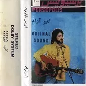 دانلود آهنگ امیر آرام دعا دانلود آهنگ امیر آرام دعا