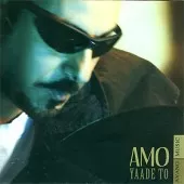 دانلود آهنگ آمو منتظر دانلود آهنگ آمو منتظر