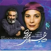 دانلود آهنگ گروه شیدا و مسعود جاهد حالا چرا دانلود آهنگ گروه شیدا و مسعود جاهد حالا چرا