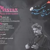 دانلود آهنگ بیژن کامکار عشق است بر آسمان