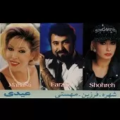 دانلود آهنگ آقا + با متن و بهترین کیفیت دانلود آهنگ آقا + با متن و بهترین کیفیت