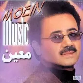 دانلود آهنگ معین زندگی با تو دانلود آهنگ معین زندگی با تو