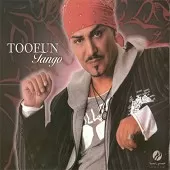 دانلود آهنگ طوفان تلفن دانلود آهنگ طوفان تلفن