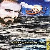 دانلود آهنگ عبدالحسین مختاباد کاروان دانلود آهنگ عبدالحسین مختاباد کاروان