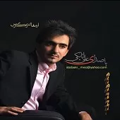 دانلود آهنگ علی اتابکی منتظرت بودم دانلود آهنگ علی اتابکی منتظرت بودم