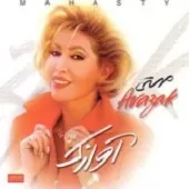 دانلود آهنگ آوازک + متن و کیفیت عالی دانلود آهنگ آوازک + متن و کیفیت عالی